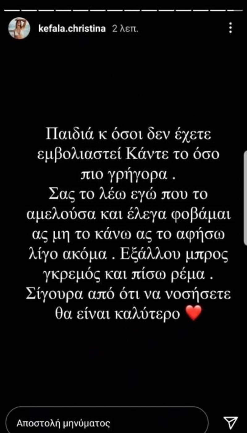 Survivor 4: Εσπευσμένα στο νοσοκομείο η Χριστίνα Κεφαλά - Άσχημες εξελίξεις με την υγεία της