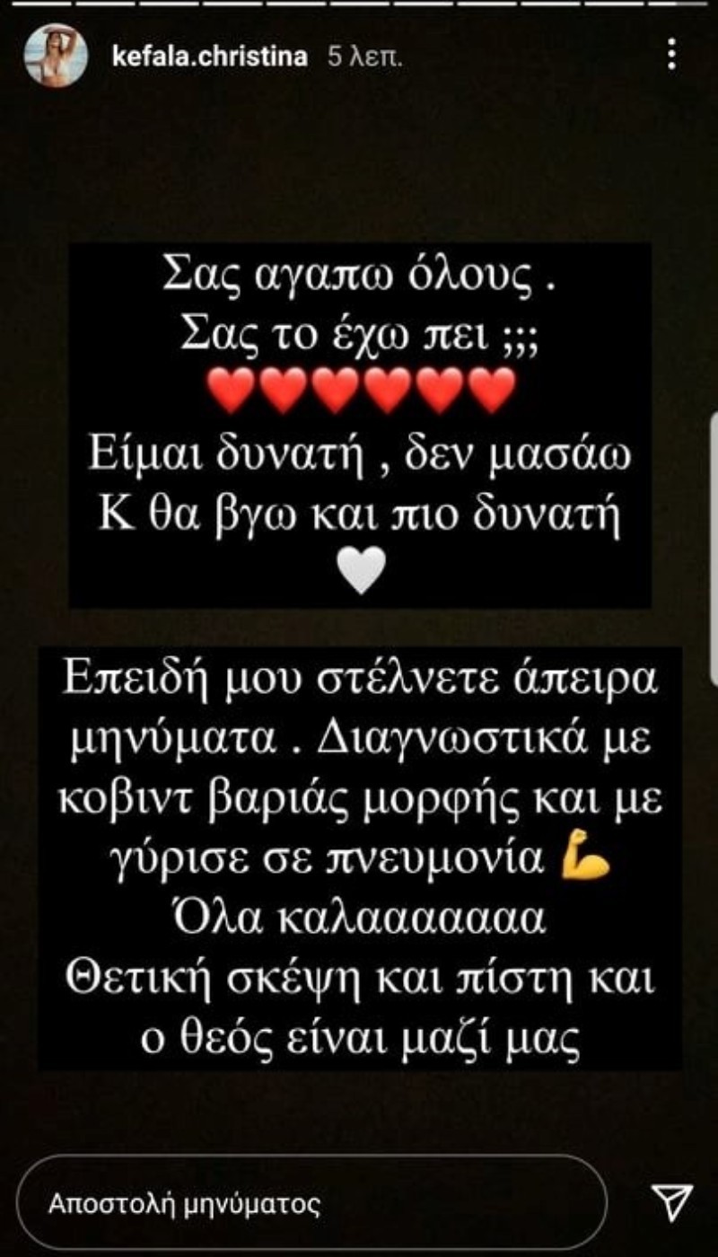 Survivor 4: Εσπευσμένα στο νοσοκομείο η Χριστίνα Κεφαλά - Άσχημες εξελίξεις με την υγεία της